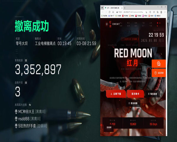 三角洲手游辅助器排行透视自瞄效果